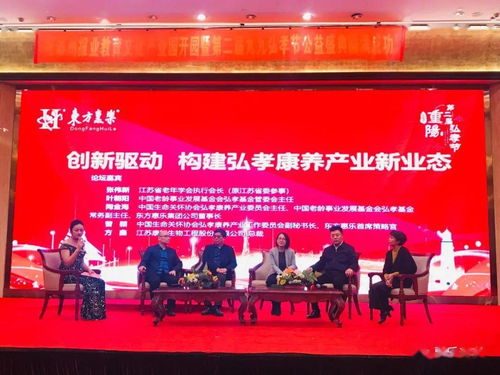 東方惠樂 第二屆九九弘孝節(jié)公益活動暨泰州報(bào)業(yè)教育文化產(chǎn)業(yè)園開園慶典 成功舉行