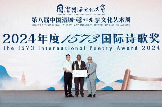 詩酒名城 上演文化盛宴 第八屆中國酒城 瀘州老窖文化藝術(shù)周盛大開幕