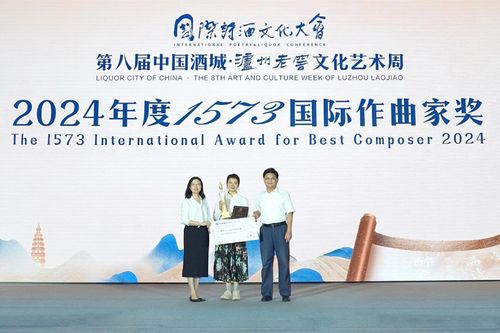 詩酒名城 上演文化盛宴 第八屆中國酒城 瀘州老窖文化藝術(shù)周盛大開幕