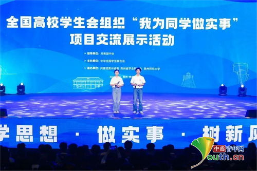 陜西高校學(xué)生會(huì)組織在全國(guó) 我為同學(xué)做實(shí)事 項(xiàng)目交流展示活動(dòng)中綻放青春風(fēng)采